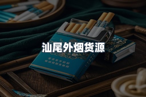 越南香烟系列